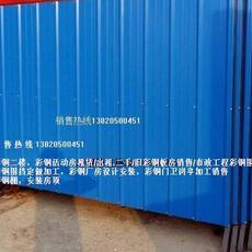 彩鋼板房 彩鋼板生產廠家 泡沫彩鋼板加工廠家 天津市津南區(qū)天藍同鑫彩鋼制品廠