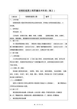 急求計算輕鋼彩板房屋頂蓋面積