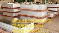 杭州佳寶輕鋼彩板 鋁產(chǎn)品供應(yīng) - 中國鋁業(yè)網(wǎng)鋁產(chǎn)品供應(yīng)信息第5頁