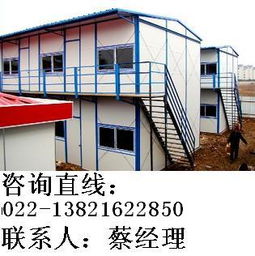 生產供應商廠家 今日行情價格走勢 報價 天津市彩鋼活動房制品廠