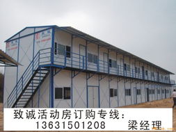 供應(yīng)活動房,組合房,移動房,彩鋼活動房,彩板房